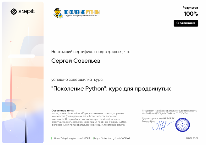 Изображение сертификата