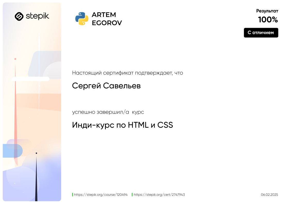 Изображение сертификата