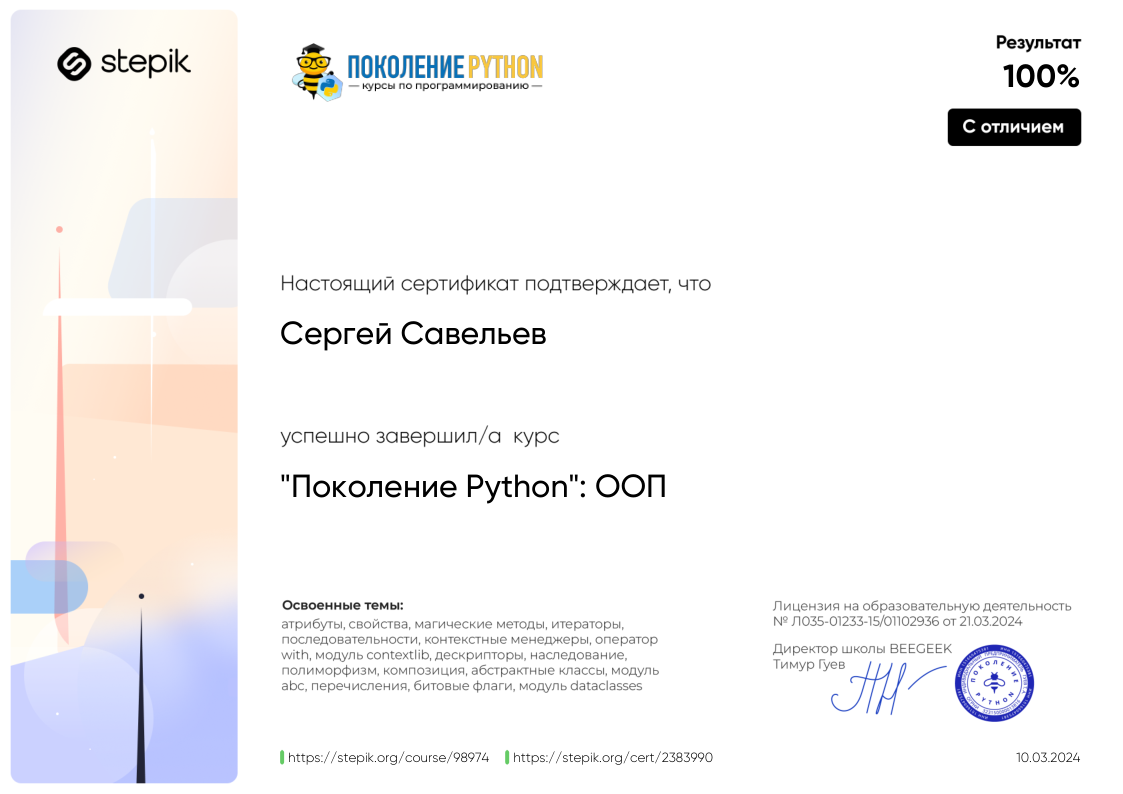 Изображение сертификата